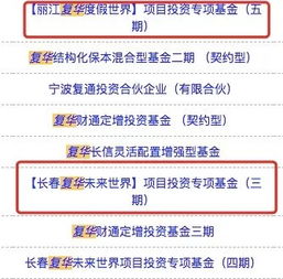 被爆裁員又欠薪，復華集團萬億版圖疑現危機 資產管理業務或成風暴眼